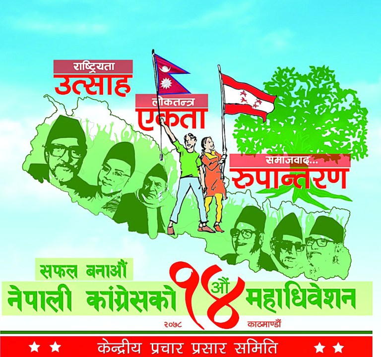 कांग्रेसको नयाँ नेतृत्व चयन गर्न मतदान हुँदै